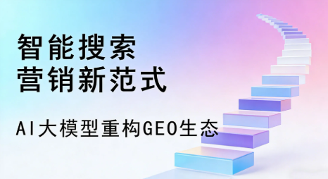 吐鲁番地区全域优化生态，构建品牌全网协同、区域深耕的流量增长体系