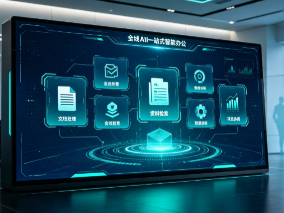 吐鲁番地区百度搭子全域 AI 走红，一站式打通企业全流程智能办公