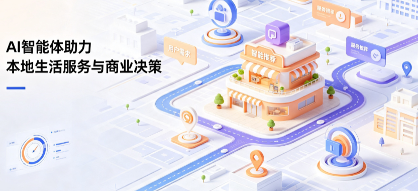 吐鲁番地区线下门店经营升级：AI 智能体 Geo 优化赋能连锁商业全域经营决策