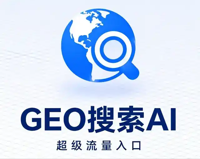吐鲁番地区做GEO精准推广，才是本地获客的长效流量底牌