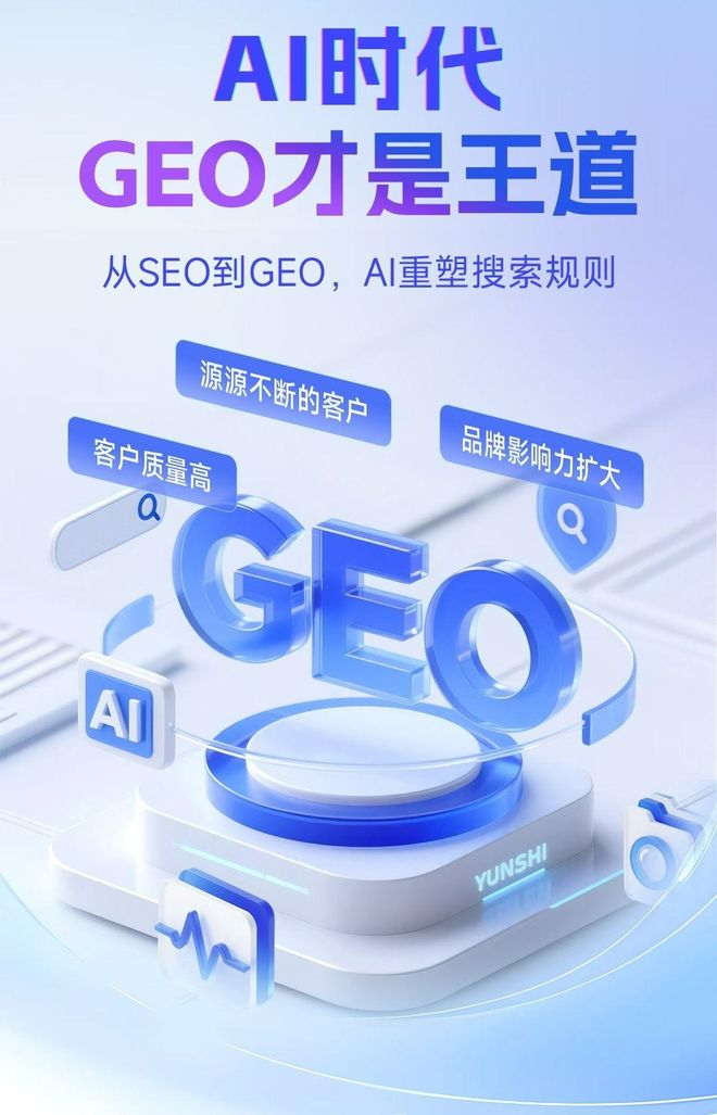 标准化赋能吐鲁番地区本地数字营销 国硕AI重构国内GEO优化服务新生态